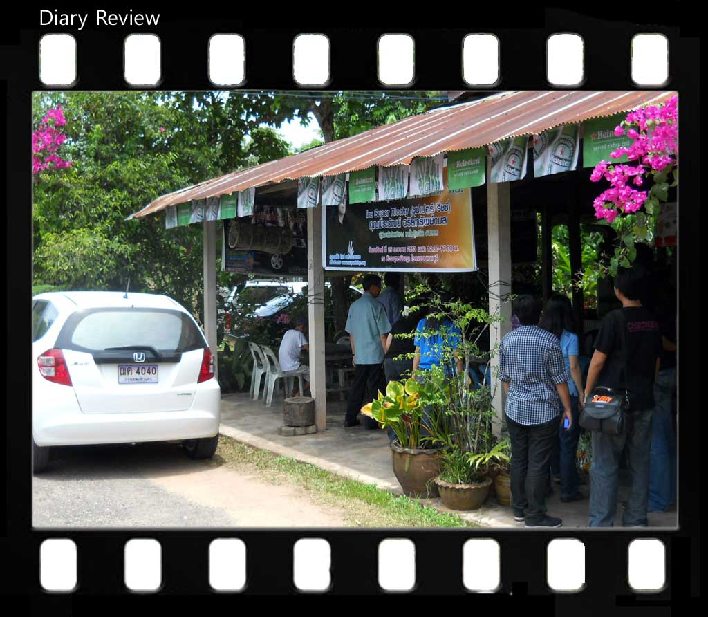 ร้านอาหารยายปวด